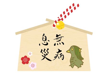 ラッキーアイテムの飾り方