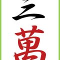 古民家や現代マンションにおける節分風水習慣の違い