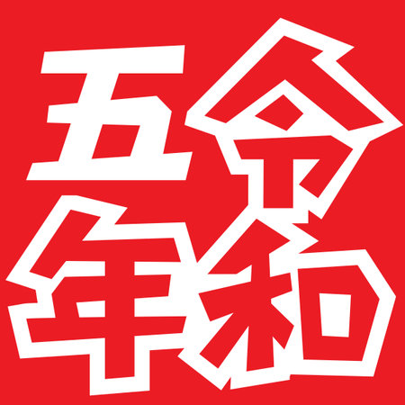 日本産素材の特徴とその魅力