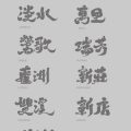 鬼門とは何か？日本独自の風水思想に基づく方位の意味