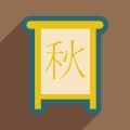 玄関の方位別　金運アップレイアウトとカラーコーディネート