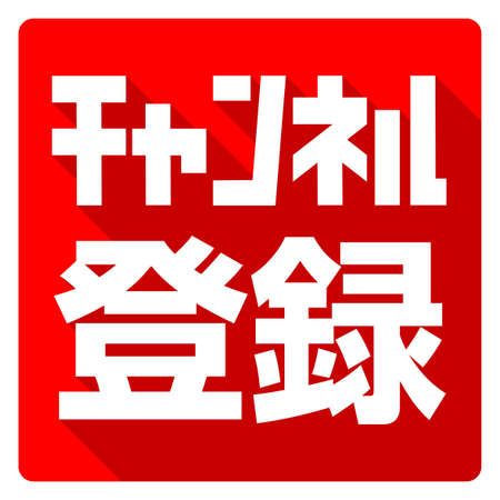 不要なデータやファイルの断捨離
