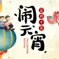引っ越し時にやるべき玄関鏡の開運セレモニーとお清め方法
