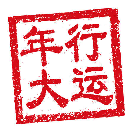 行事やイベントに合わせたデスクアレンジ