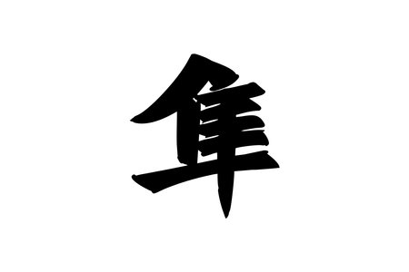縁起物の正しい飾り方